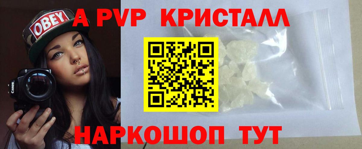APVP кристаллы  Вход с VPN  Новошахтинск  Альфа ПВП Соль  Alpha PVP Соль 