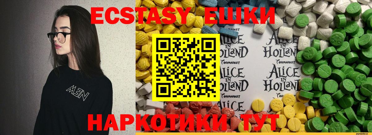 Экстази VHQ Новошахтинск