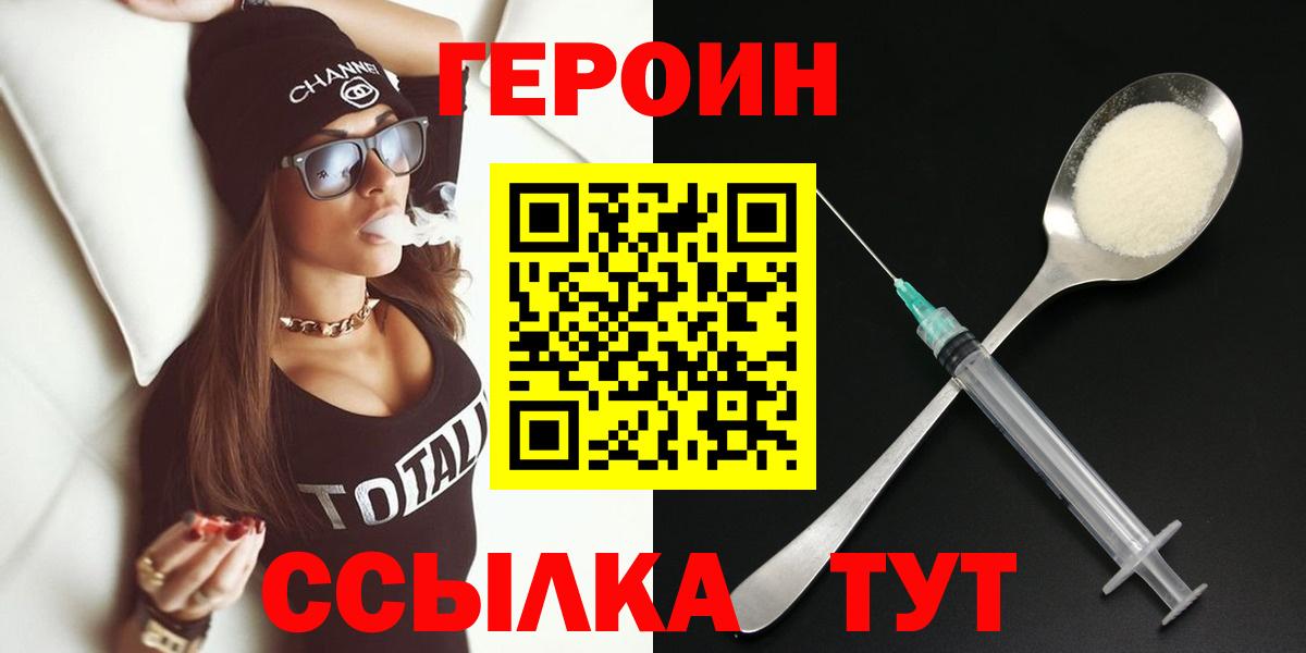 ГЕРОИН гречка Новошахтинск