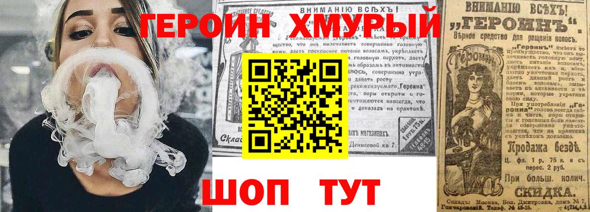 Новошахтинск  ГЕРОИН белый  ГЕРОИН  Вход с VPN 