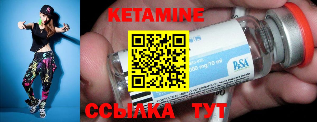 Новошахтинск  КЕТАМИН ketamine  Кетамин VHQ  Вход с VPN 