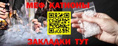 мефедрон VHQ Шахты