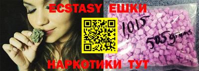 ECSTASY Чапаевск