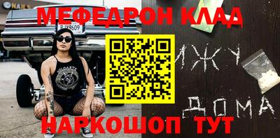 мефедрон VHQ Шахты