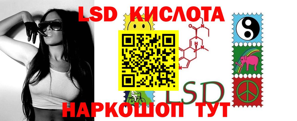 Новошахтинск  LSD-25 экстази кислота  LSD-25 экстази  Вход с VPN 