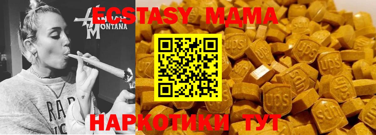 MDMA  МДМА кристаллы  Новошахтинск  Вход с VPN  МДМА молли 