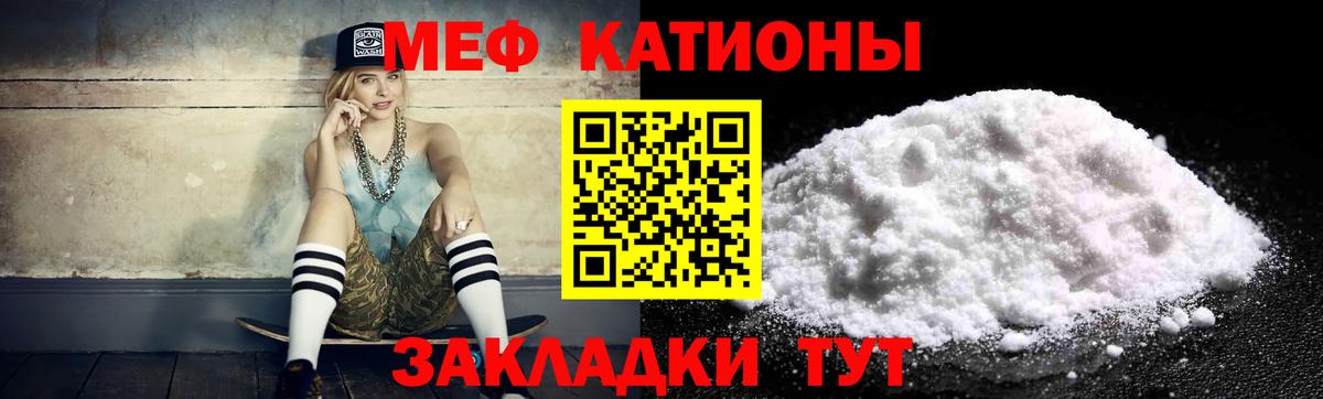 МЕФ мяу мяу  Меф  Мефедрон  Новошахтинск  Вход с VPN  МЯУ-МЯУ мука 