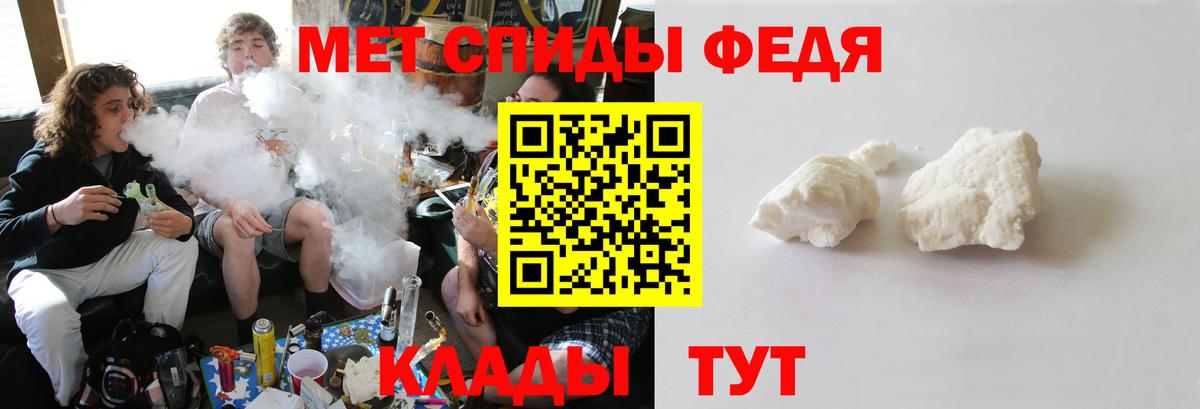 Метамфетамин мет Новошахтинск