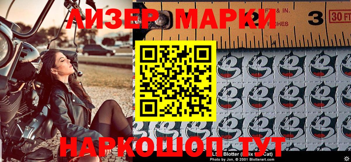 Марки 25I-NBOMe  Наркотические марки 1500мкг  Вход с VPN  Новошахтинск  Наркотические марки 1500мкг 