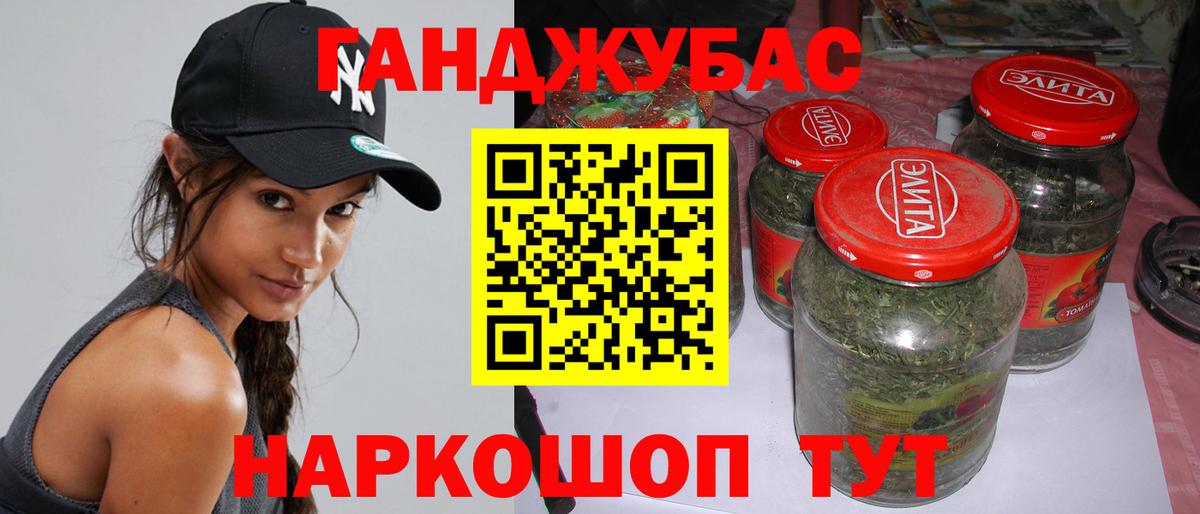 Канабис VHQ  Марихуана сатива  Новошахтинск  Вход с VPN  Конопля индика  Канабис OG Kush 