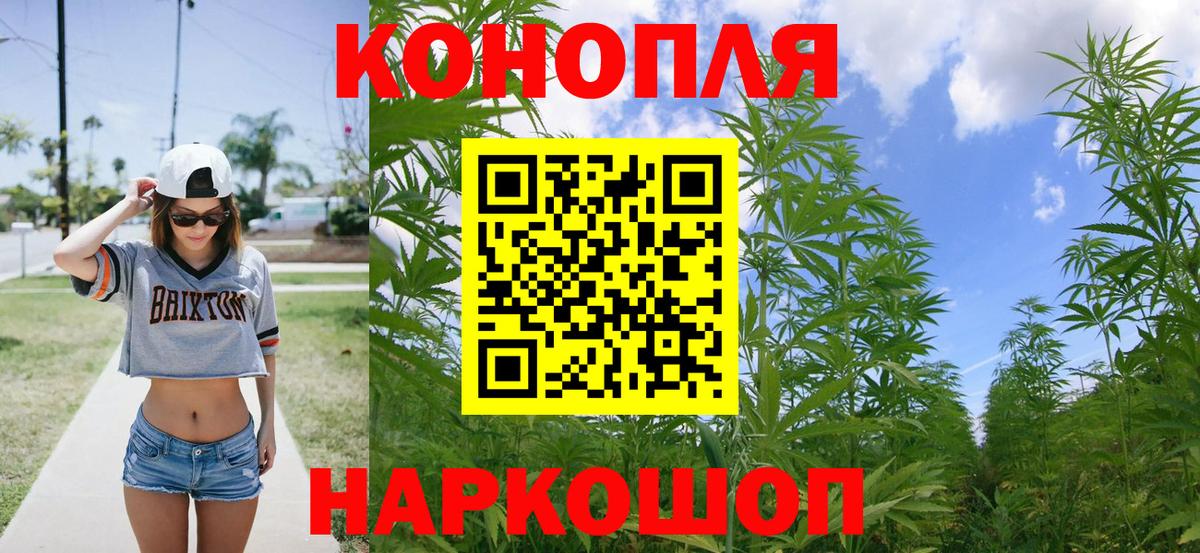 Каннабис марихуана Новошахтинск